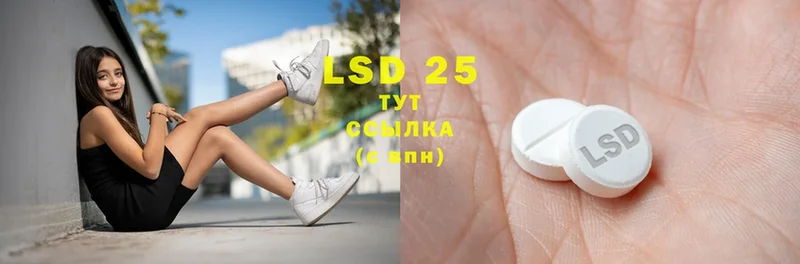 LSD-25 экстази ecstasy  mega ТОР  Ужур 